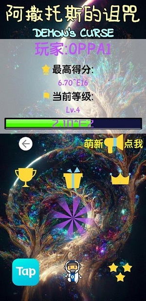 阿撒托斯的詛咒 v1.0.1 安卓版 1