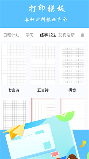 隨身打印機 v1.1 安卓版 0
