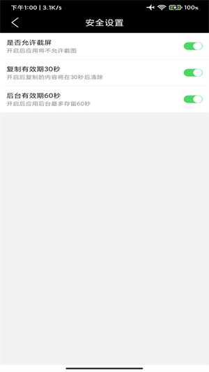 平正記軟件 v1.0.8 最新版 2