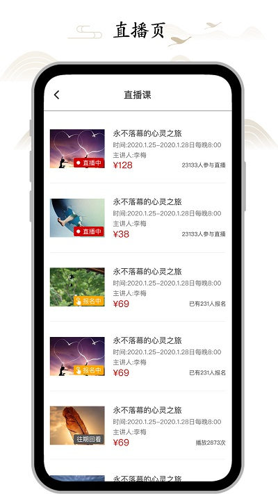 虛空濟(jì) v1.5.2 安卓官方版 1