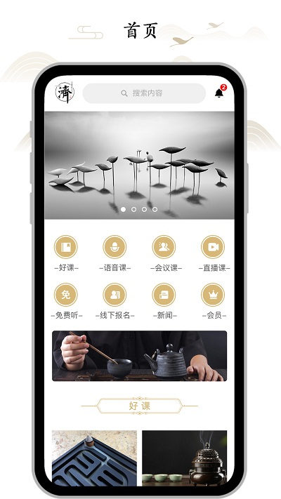虛空濟(jì) v1.5.2 安卓官方版 2