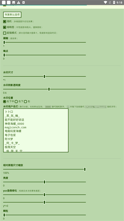 電子包漿生成器 v1.0 安卓版 3