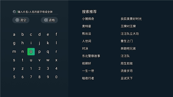 銀河奇異果電視版 v12.10.0.153161 最新版 0