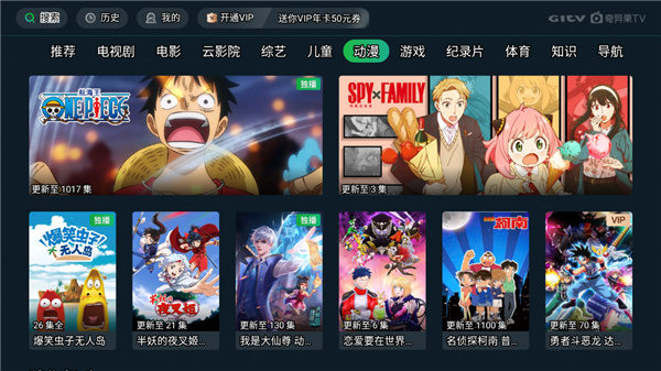 銀河奇異果電視版 v12.10.0.153161 最新版 2