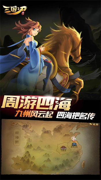 三國之刃h5 v18.19.0 安卓版 3