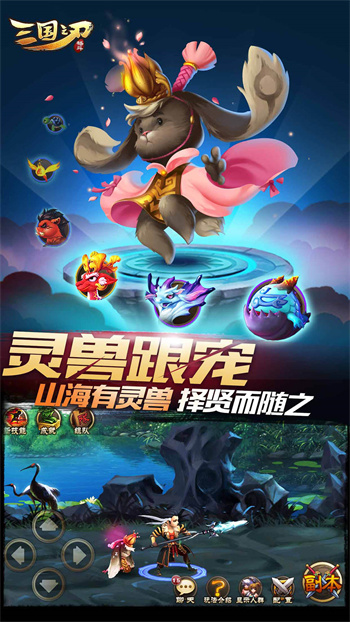 三國之刃h5 v18.19.0 安卓版 2