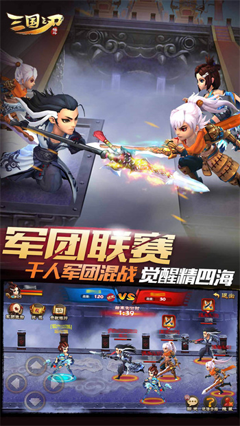 三國之刃h5 v18.19.0 安卓版 1
