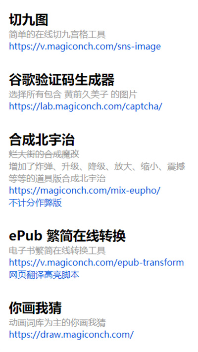 神奇海螺試驗場 v1.0 安卓版 0