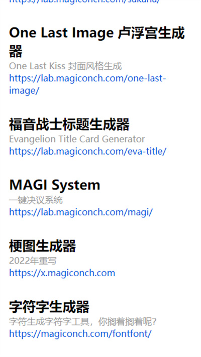 神奇海螺試驗場 v1.0 安卓版 2