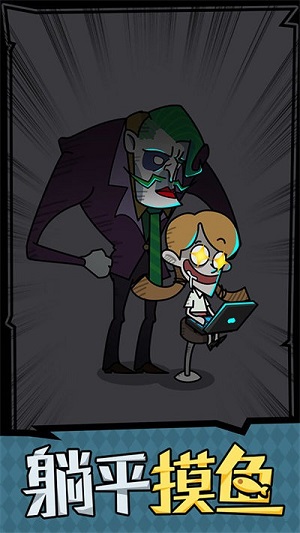 打工人生活模擬 v4.3手機(jī)版 2