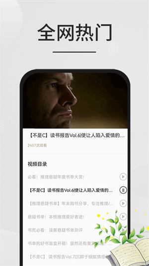 香色閨閣 v1.0.0 安卓版 3