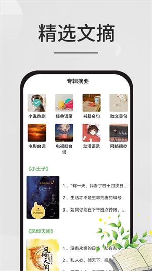 香色閨閣 v1.0.0 安卓版 1