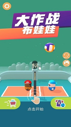 布娃娃大作戰(zhàn) v1.0.1 安卓版 1