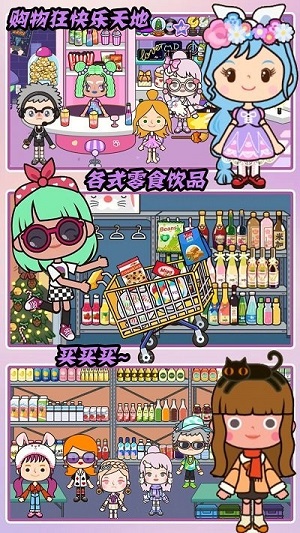 米加小屋夢幻生活 v1.1 安卓版 0