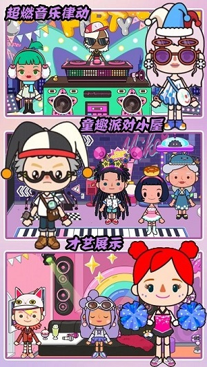 米加小屋夢幻生活 v1.1 安卓版 1