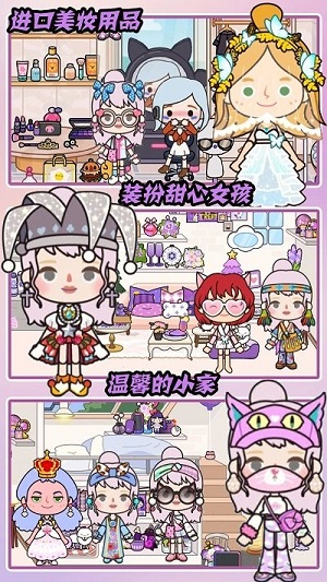 米加小屋夢幻生活 v1.1 安卓版 2