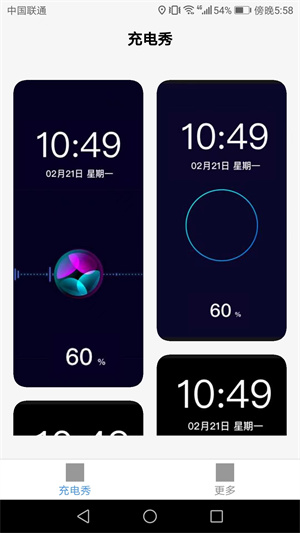 充電來寶 v1.1.6 最新版 0