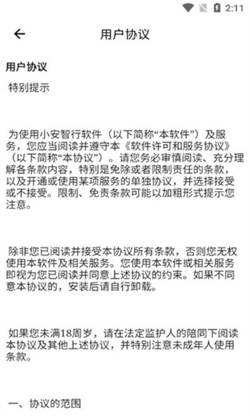慧天氣 v1.0.1 安卓版 2