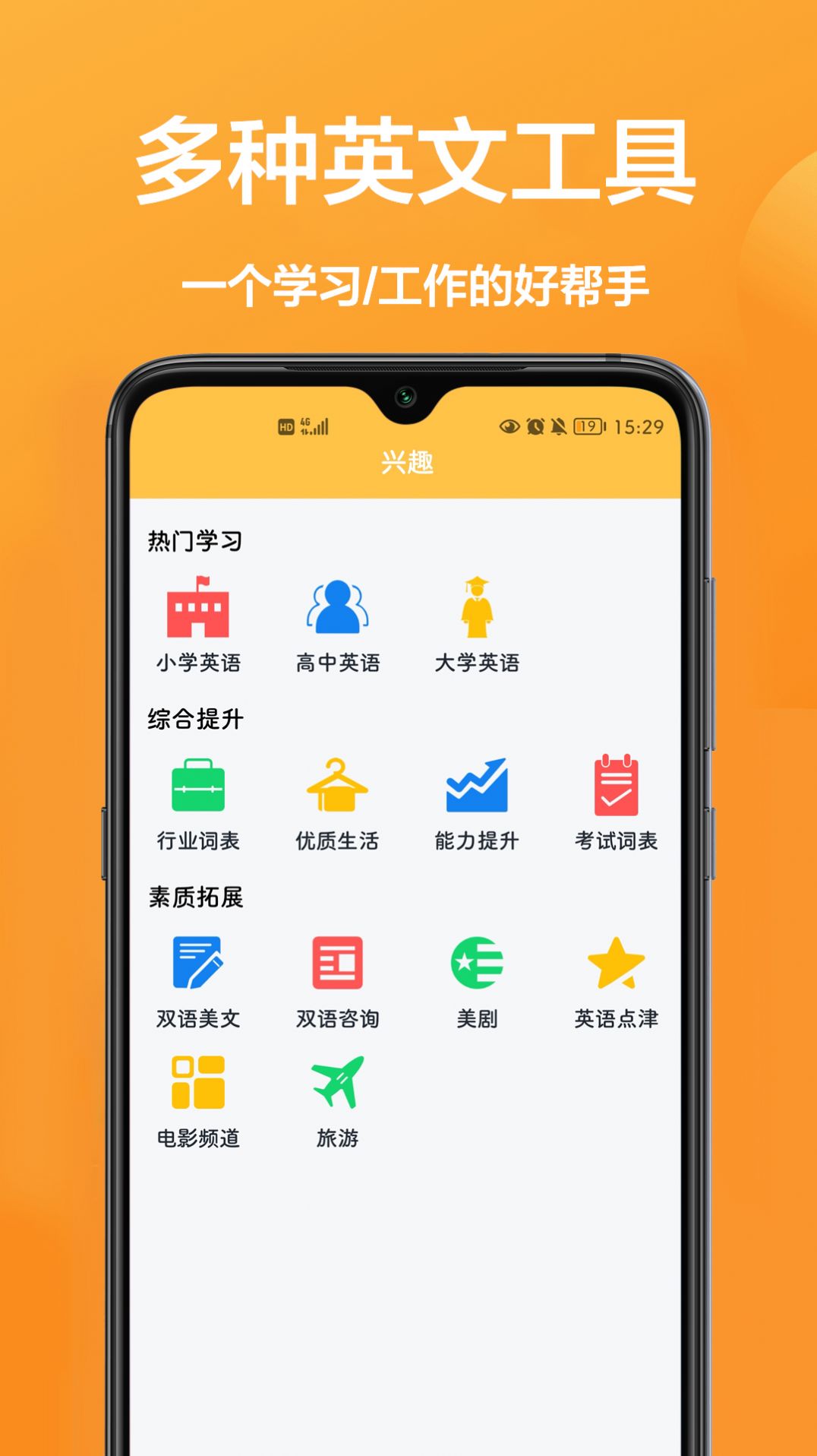 拍照翻譯專家手機(jī)版 v1.0.0 手機(jī)版 1