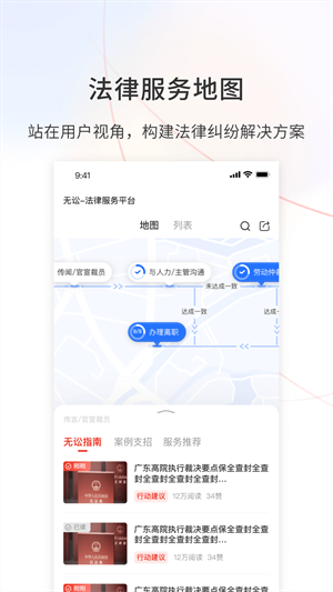 無(wú)訟 v1.0.0 安卓版 1