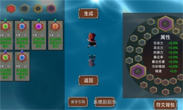 我被困在新手村了 v1.1.3 安卓版 2