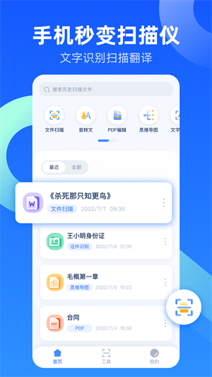 掃描口袋寶 v1.0.0 手機版 1