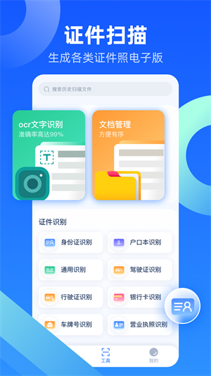掃描口袋寶 v1.0.0 手機版 0