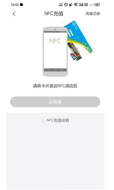 蚌埠通卡 v1.0.0 安卓版 2