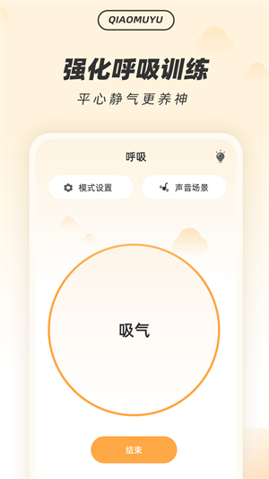 解壓木魚(yú) v5.3.8 最新版 1