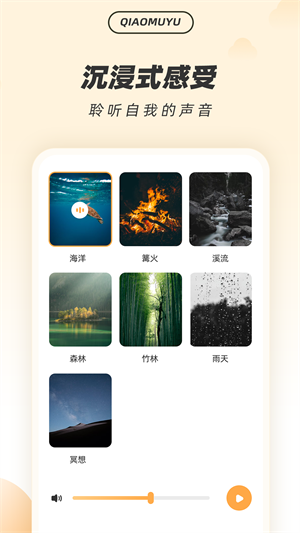 解壓木魚(yú) v5.3.8 最新版 3