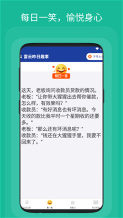 雷云昨日趣事 v1.0.1 安卓版 0