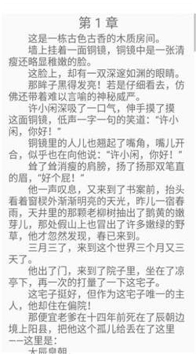 紅塵快讀 v1.0 安卓版 2