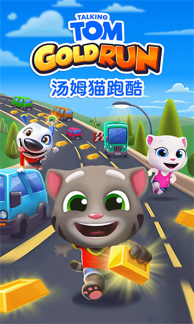 2024湯姆貓跑酷正版 v7.2.1.5254 免費(fèi)安卓最新版 2