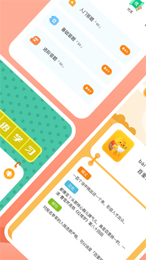 國(guó)語(yǔ)成語(yǔ)助手 v1.1 安卓版 1