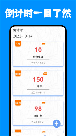 計(jì)劃課程表 v1.1 安卓版 1