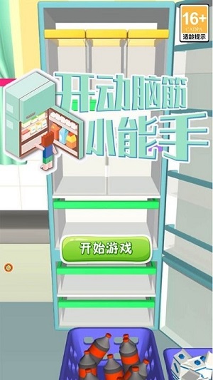 開動腦筋小能手 v1.0.1 安卓版 1