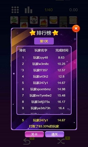 星空消消消 v1.0.1 安卓版 0