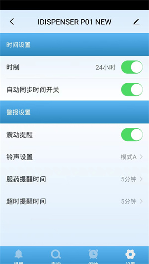 iDispenser v1.0.0 手機(jī)版 0