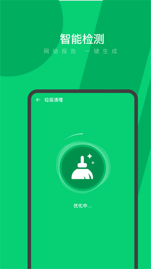 強(qiáng)力清理app v0.1.0.7 最新版 0