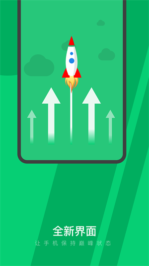 強(qiáng)力清理app v0.1.0.7 最新版 2