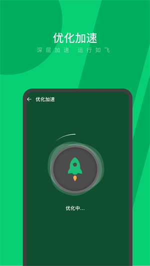 強(qiáng)力清理app v0.1.0.7 最新版 1