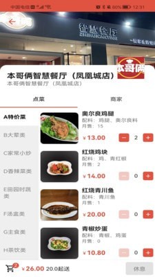 團當家 v1.0.5 安卓版 1
