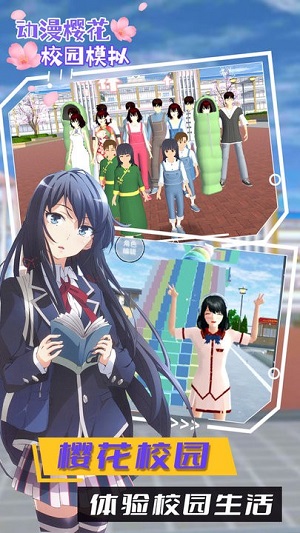 動(dòng)漫櫻花校園模擬 v1.0 安卓中文版 0