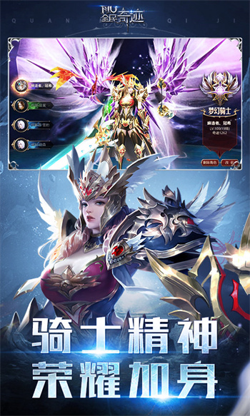 全民奇跡官方版本 v20.8.0 安卓最新版 1