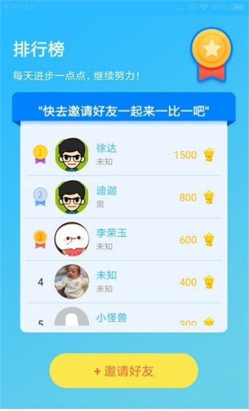 思維英語(yǔ) v1.1 安卓版 0
