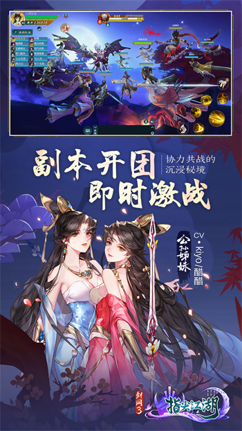 華為劍網(wǎng)3指尖江湖手游 v3.3.0 安卓版 3
