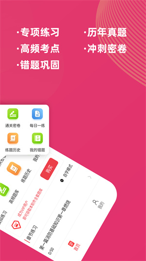 消防工程師牛題庫 v1.0.1 安卓版 0