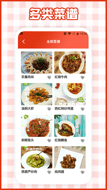 我的餐廳料理 v1.1 安卓版 2