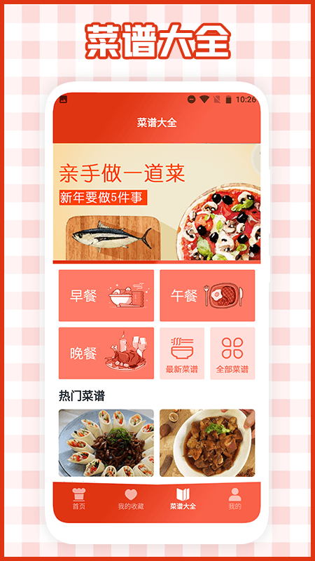 我的餐廳料理 v1.1 安卓版 1
