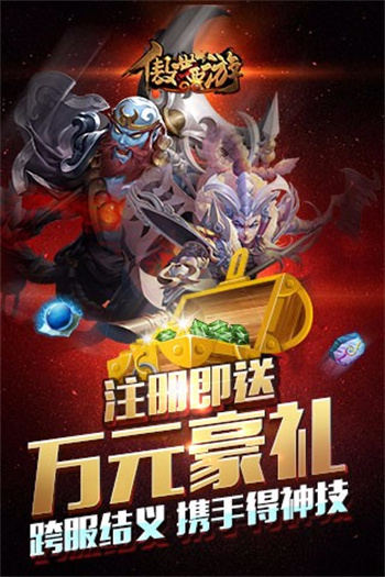 qq傲世西游騰訊游戲 v1.5.42 安卓最新版本 3